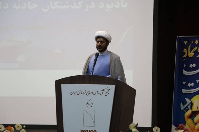 آیین بزرگداشت روز کارگر همراه با ابراز همدری با حادثه دیدگان بندر شهید رجایی در ایزوایکو