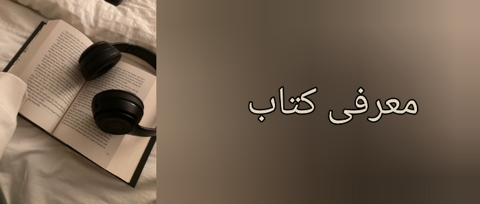 تاج دوقلو ها و تاج نفرین شده