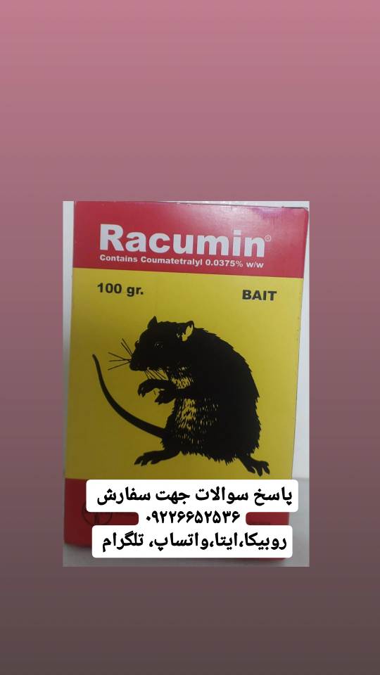 مرگ موش