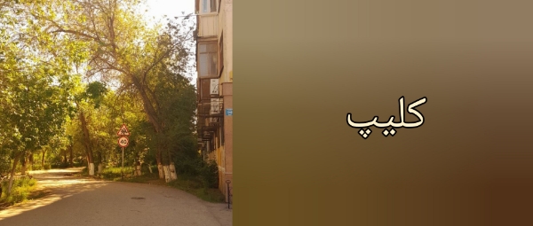 دستور پخت یک عاشقانه ی مدرسه ای