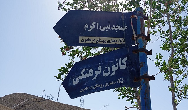 مسجدی که دختران قرآنی تربیت می کند
