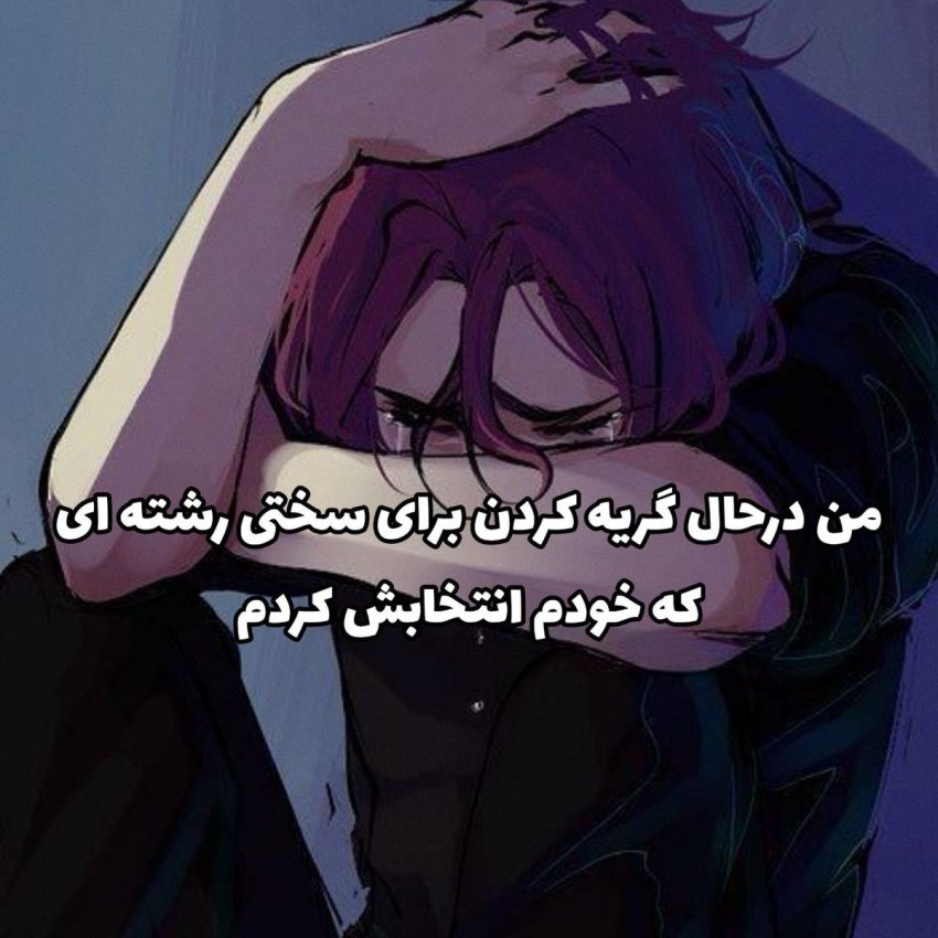 انتخاب خودم