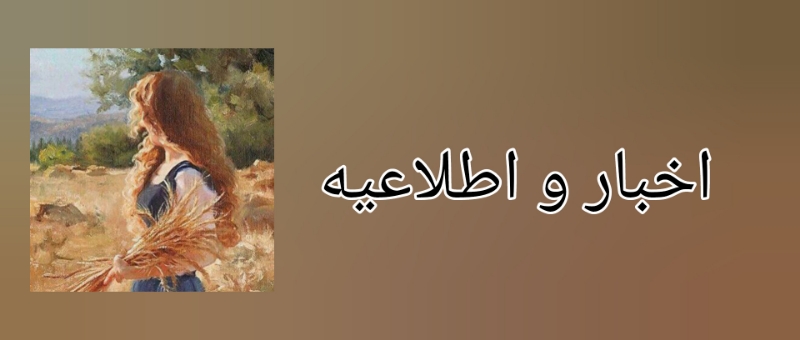 خبر