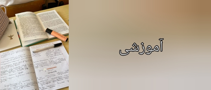 یه رابطه امن