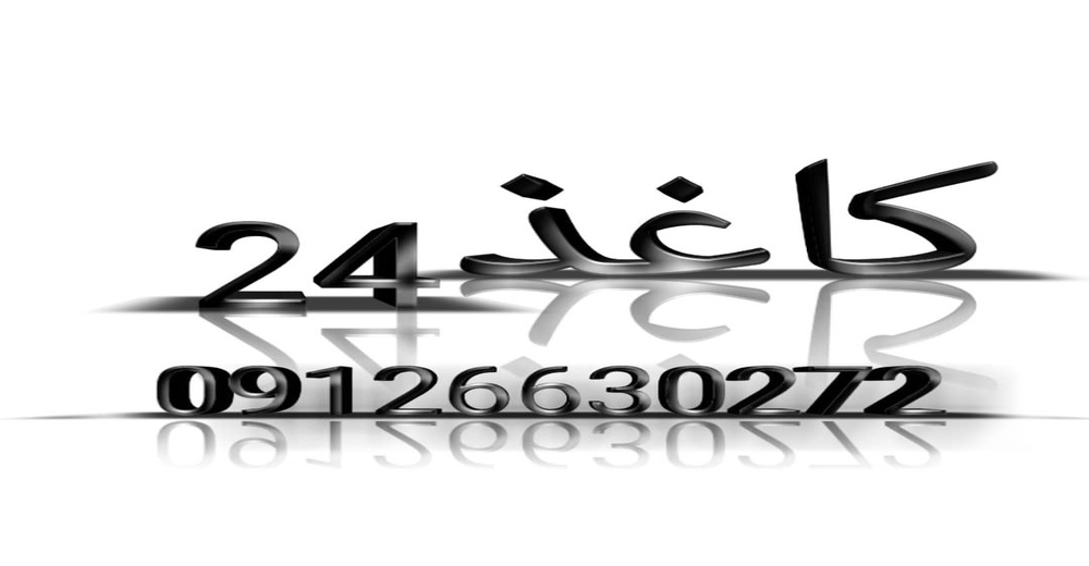 قیمت کاغذ باطله