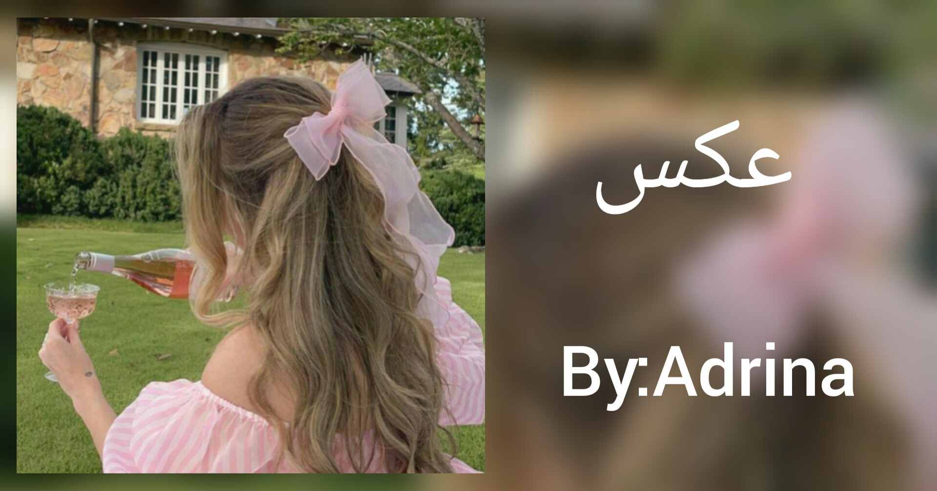 وایب صورتی🩷