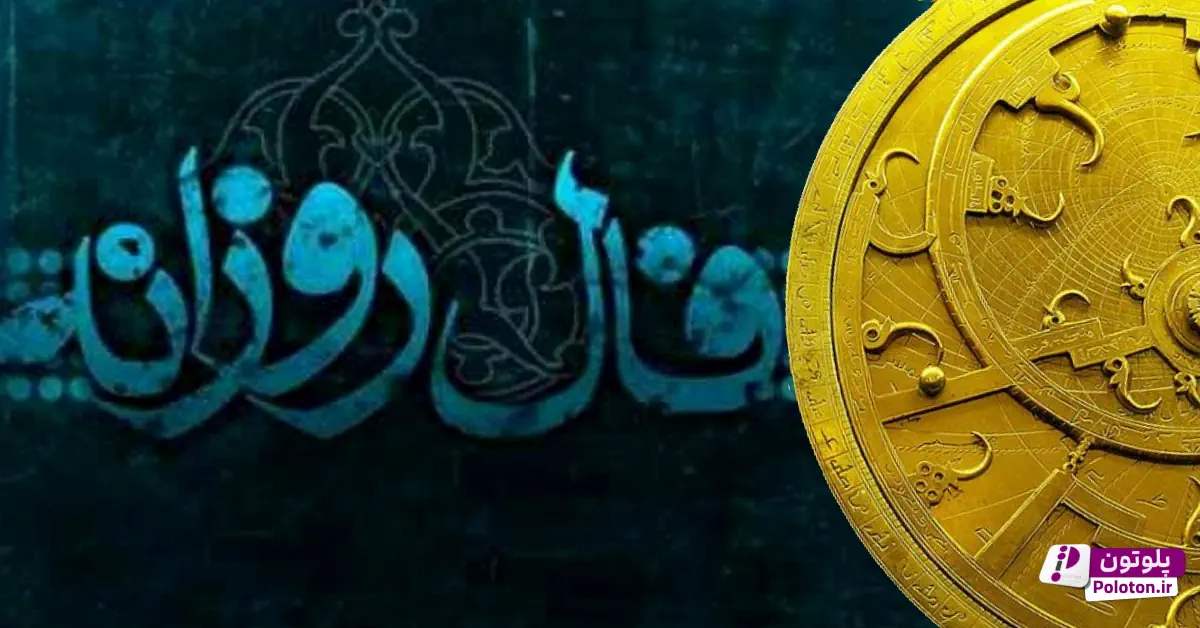 فال روزانه انبیاء الهی 27 مرداد 1404 | اتفاقی که در راه است!