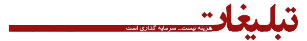 عنوان تبلیغ