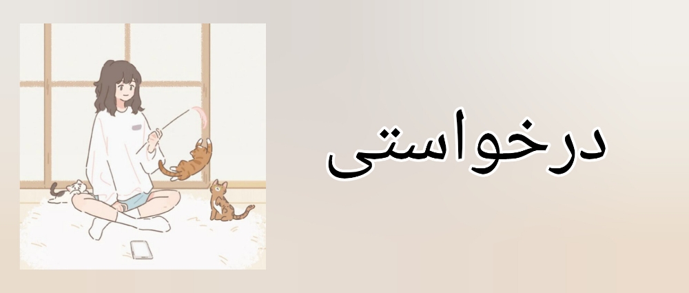 عکس و والپیپر از جواهر بخش ای