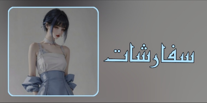 قالب rina