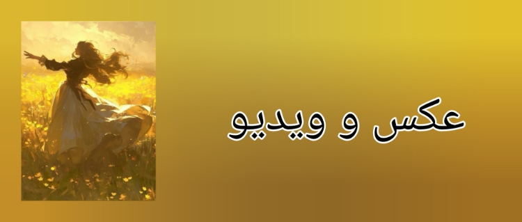استایل آبی